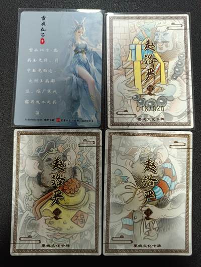 天玑星卡拍第176期《3.5周四截拍》持续收拍收评中 满赠卡需备注 沙和尚018/020 猪八戒 粗闪三张+雪衣仙子幻彩普卡一张