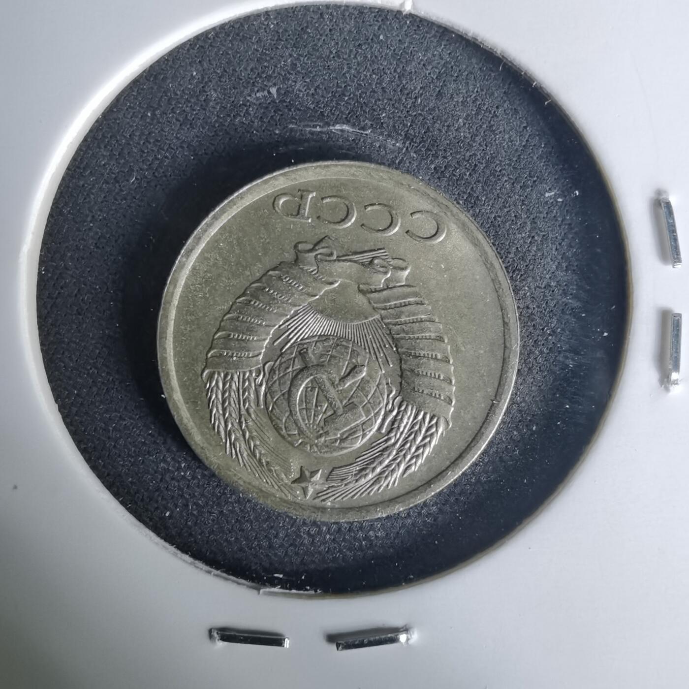 沼泽如烟--第1015场 苏联1984年10戈比