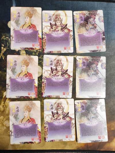阳大大卡牌拍卖第103期（持续收拍品，周五晚上九点截拍，进群福利早知道） 焱卡文化 燎原西游 巴丁 普卡裸卡9张