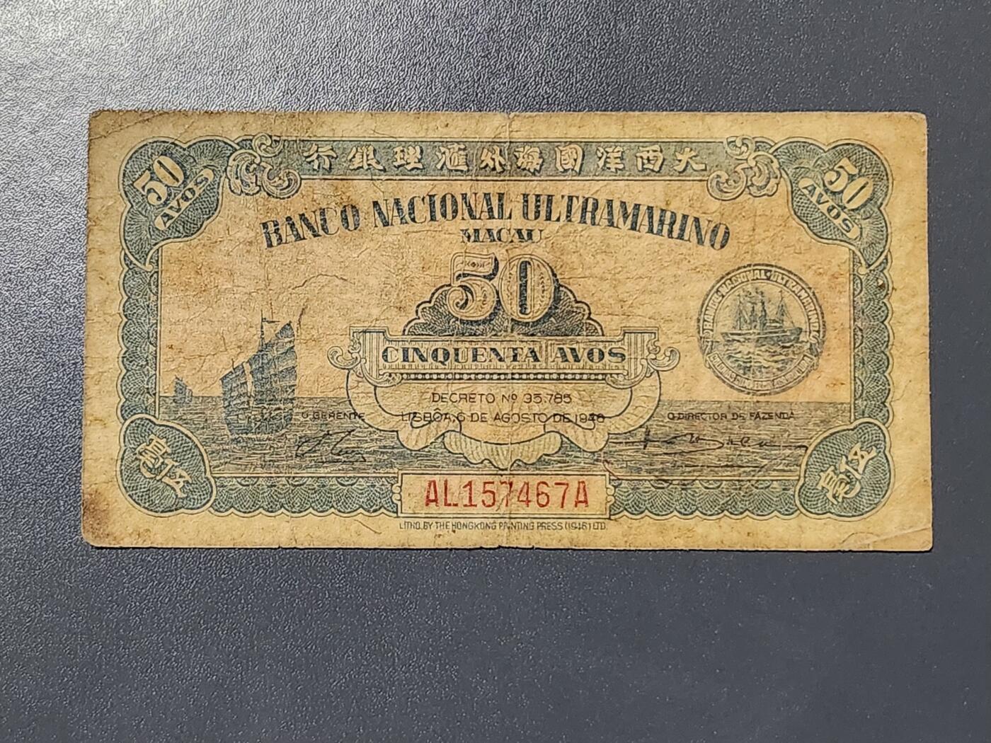 3月5号晚上8点 外国纸币自动截拍第34场 澳门50分