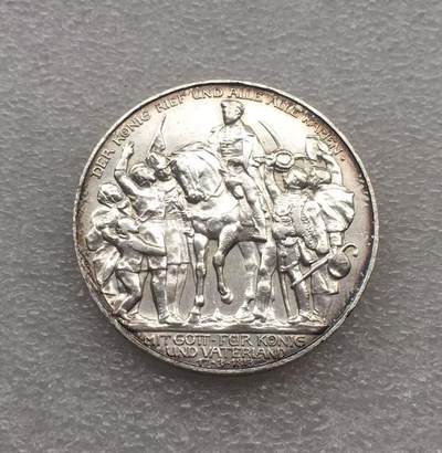 世界钱币专场拍卖 每周二开拍 - 1913年德国普鲁士战胜拿破仑3马克银币