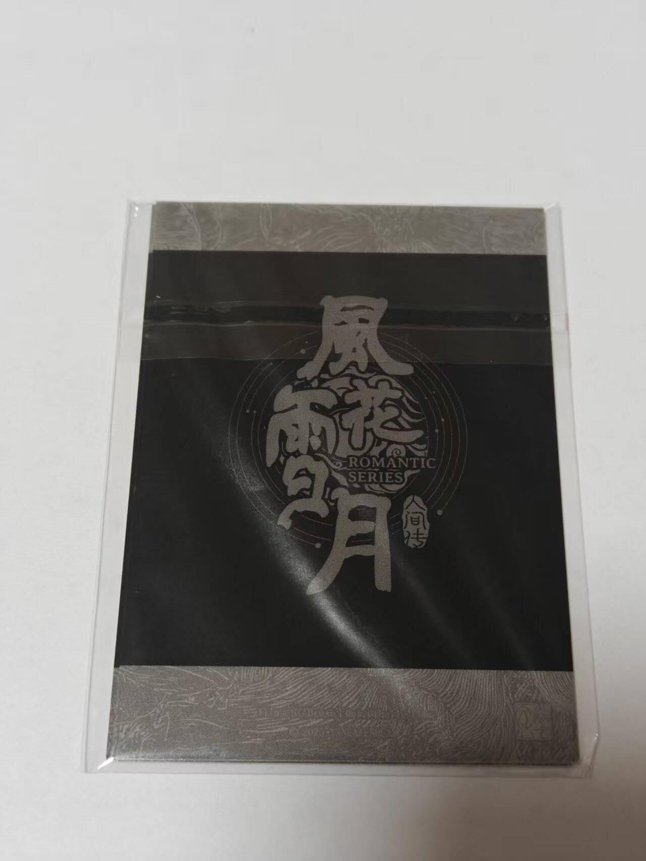 满赠PR！！龙虎卡牌-七七场（满200元包邮，无佣金，每周六结拍，欢迎送拍） 拍立得2张 燎原文化  问道东方 刷子人间传