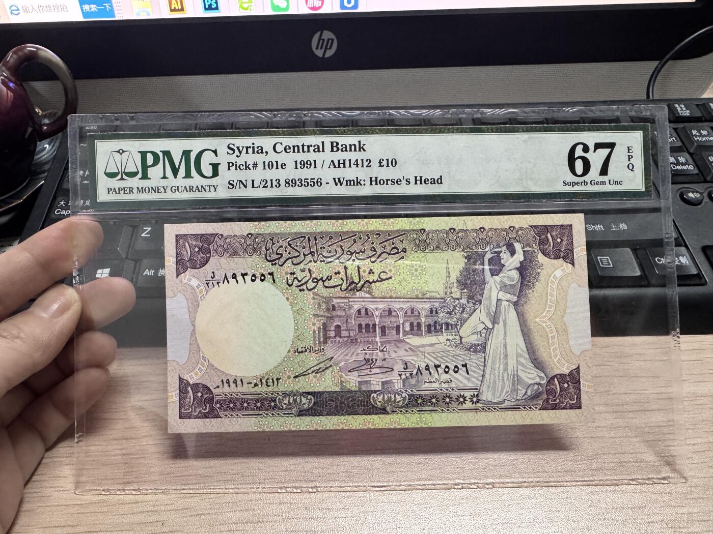 叙利亚1991年10磅（里拉）