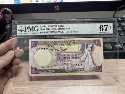 叙利亚1991年10磅（里拉） - 叙利亚1991年10磅（里拉）