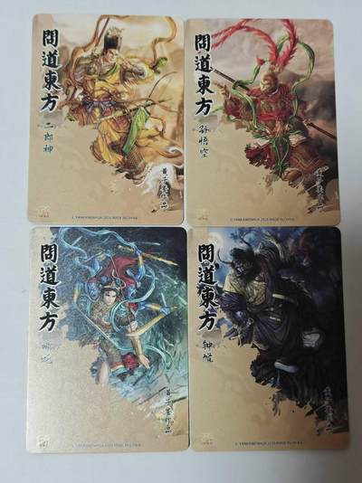 满赠PR！！龙虎卡牌-七七场（满200元包邮，无佣金，每周六结拍，欢迎送拍） 彩闪4张 燎原焱卡 问道东方 黄子鉴 - 三反骨&钟馗