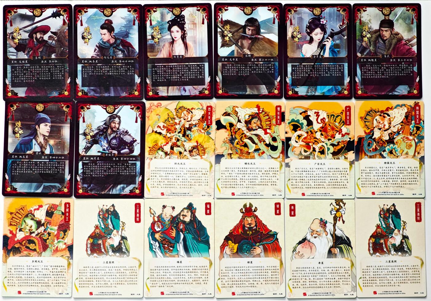 白泽拍卖卡牌手绘专场第33期（去岁千般皆如愿 今年万事定称心） 2023 燎原文化 散卡8张+2024 山河潮玩 散卡10张  粗闪