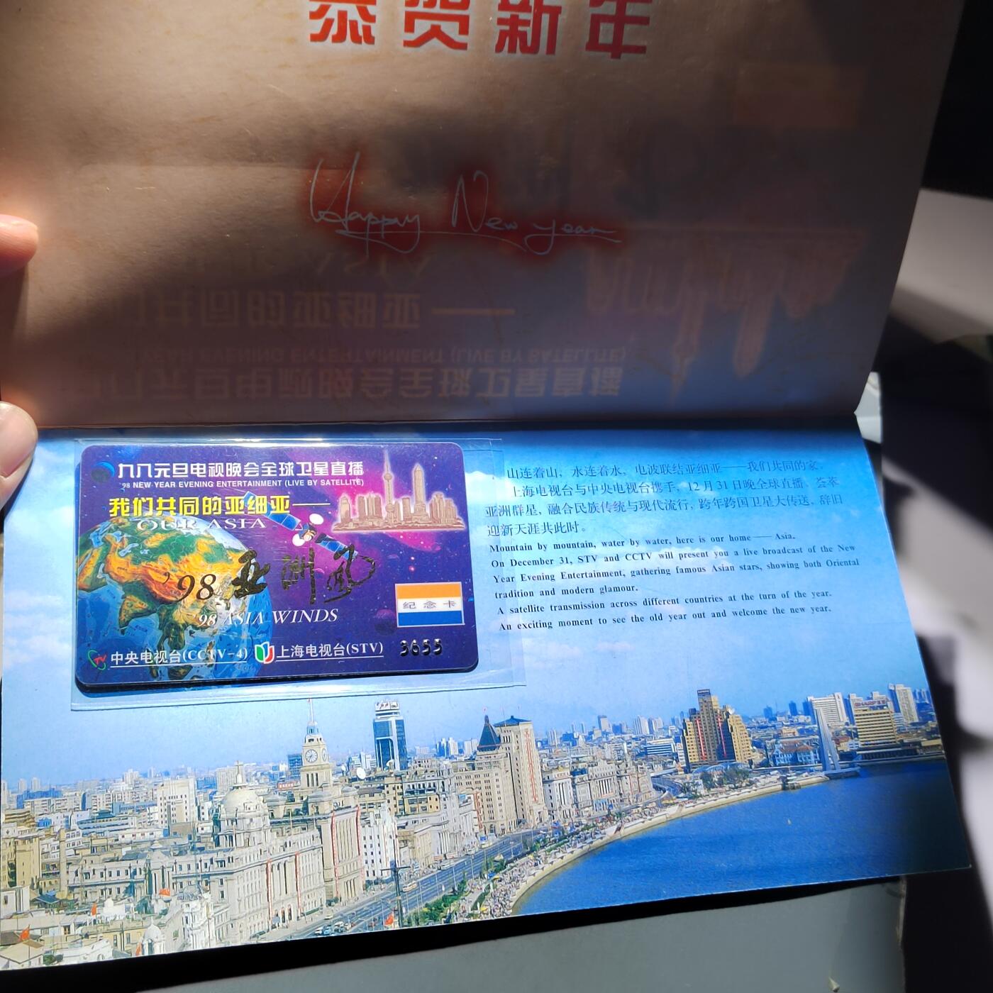 PCAI钱币  5-768 钱币纪念章小专场 纪念卡