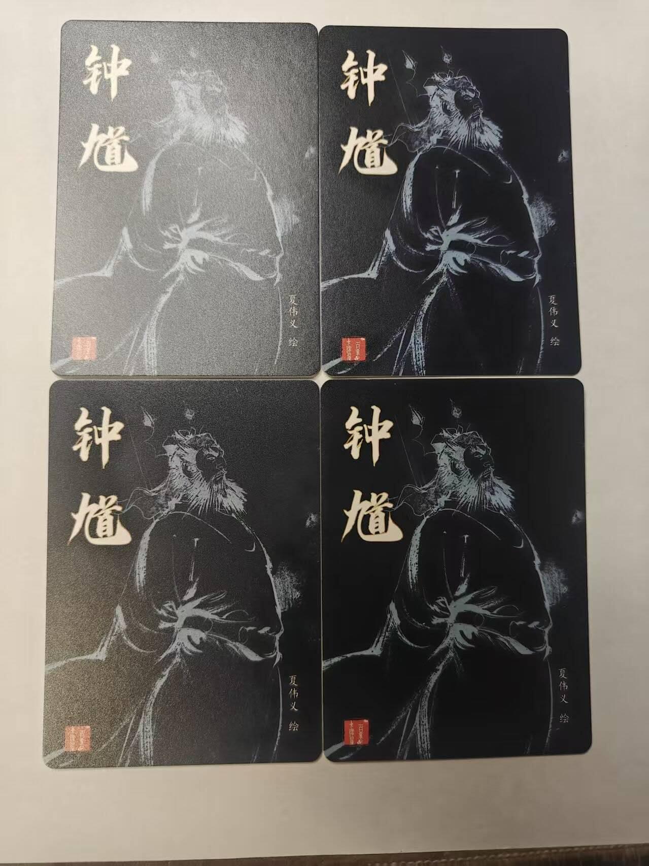 满赠PR！！龙虎卡牌-七七场（满200元包邮，无佣金，每周六结拍，欢迎送拍） 粗闪4张 百里卡牌 港漫水浒 夏伟义 - 钟馗 四宫