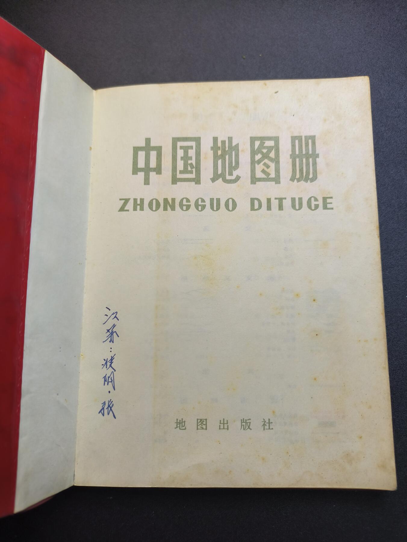 云宸嘉赏-勋臻精藏⭐️年后精品专拍场次🎖 《世界地图集》老版 带苏联 东欧等各个社会主义国家地图