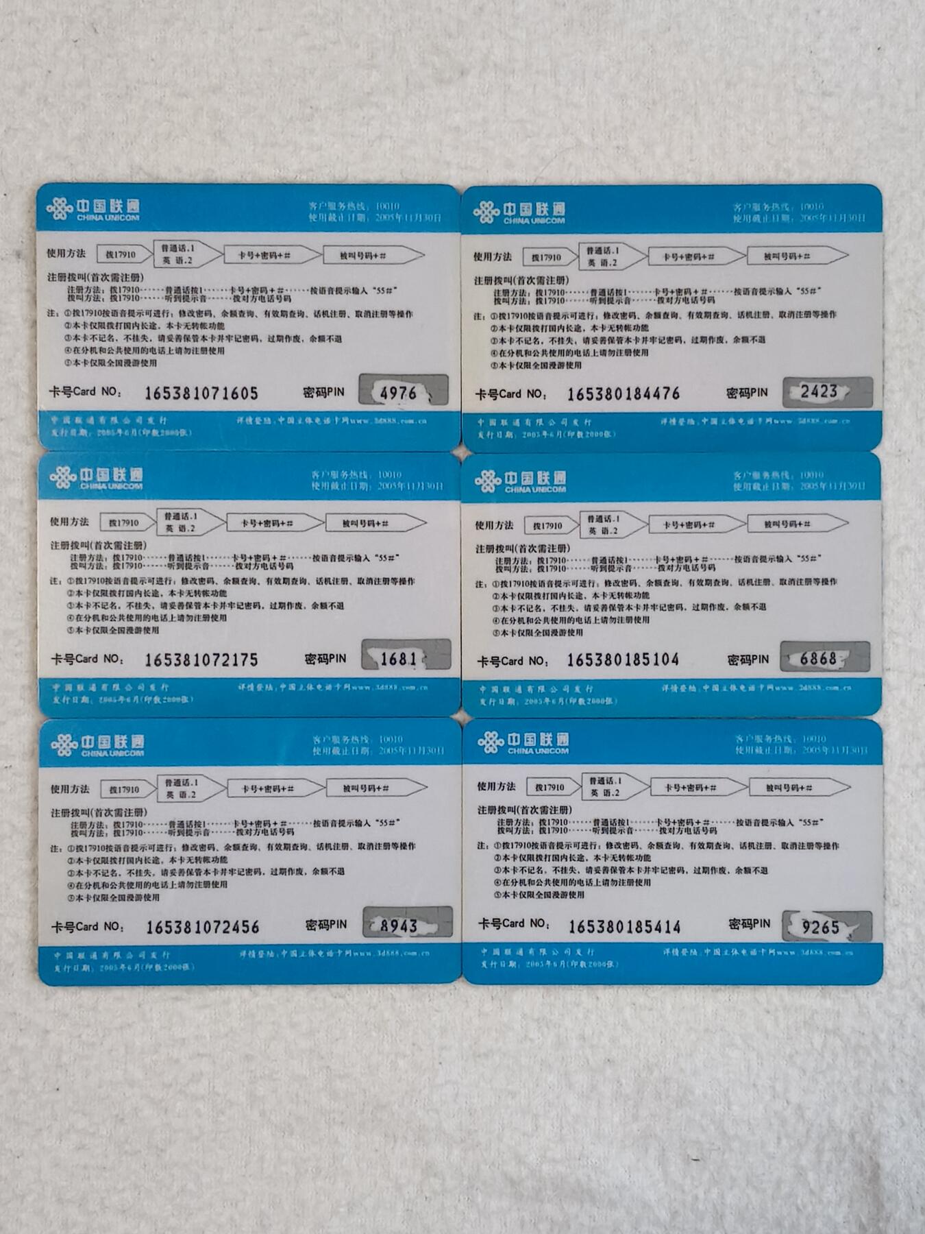 易卡拍卖第80期 珍稀动物和鱼类。联通立体电话卡（比较少见）。密码已刮开，品相如图所示！