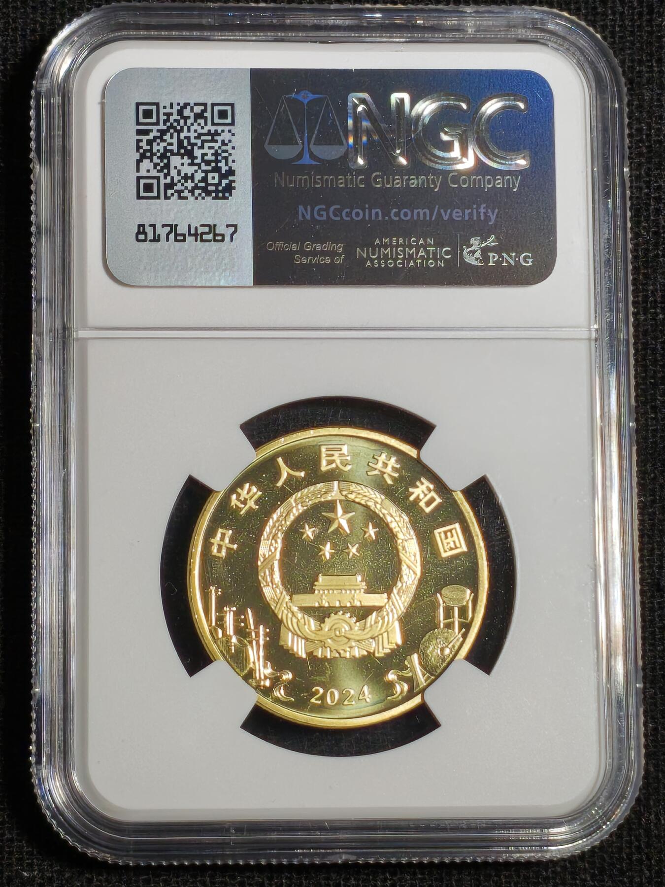 刘世昌艺术品销售中心～虎踞龙蟠*金杨在线联拍群第518期 2024年流通纪念币“京剧艺术-旦角”【首日标】（NGC   MS68PL    串号：8192228-056）1枚。