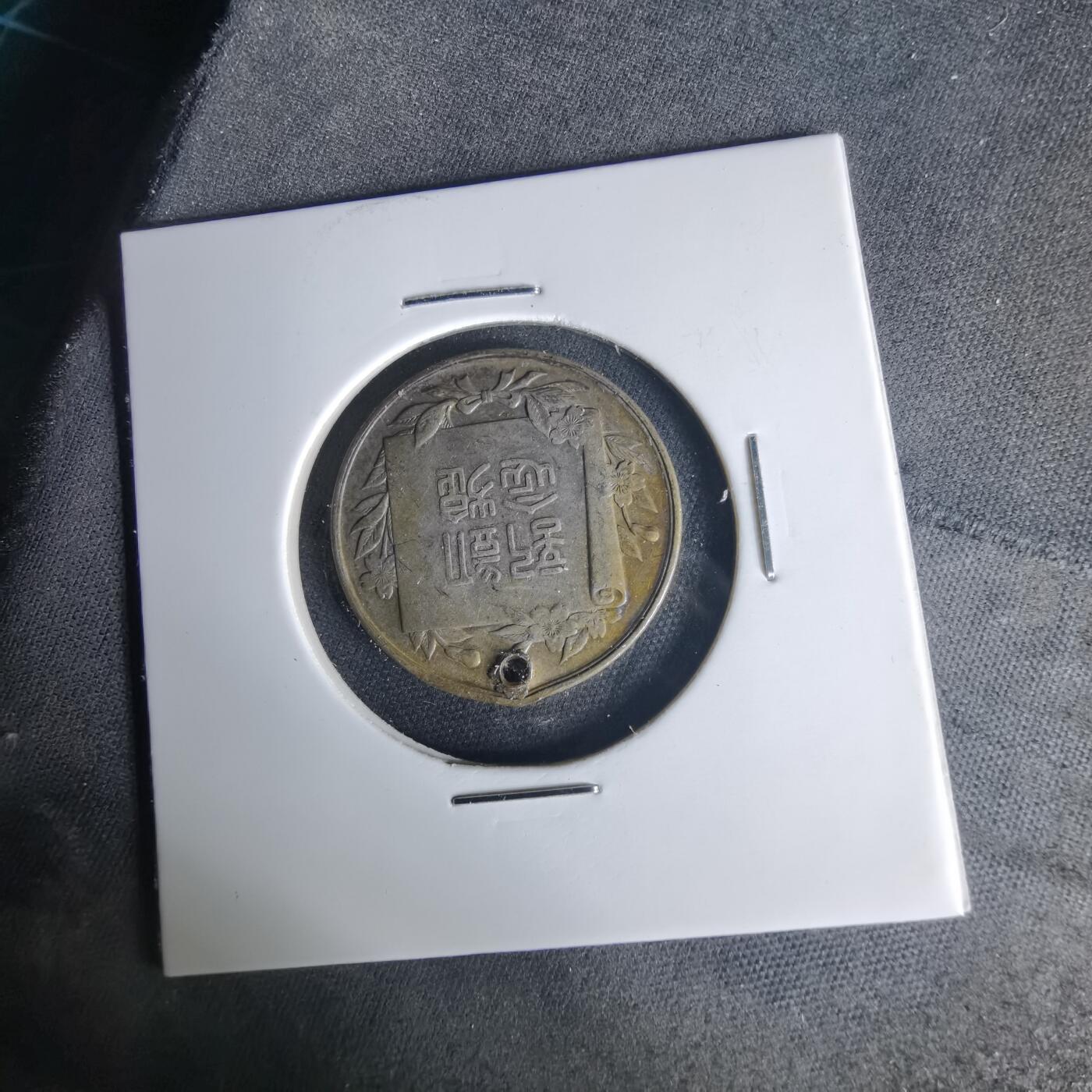 沼泽如烟--第1015场 明治三十七八年日俄战争纪念章银章5克多