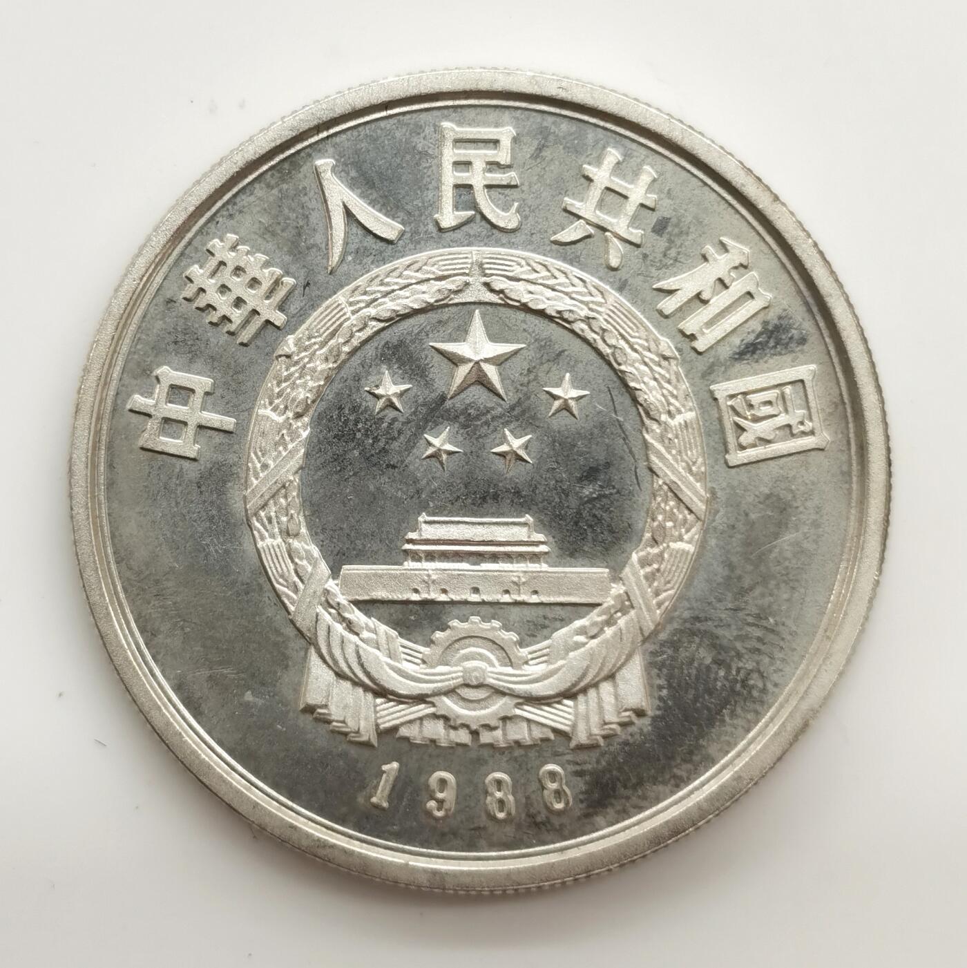 博洋堂世界钱币拍卖第163期（全场包邮） 中国1988年白鳍豚10元银币，27克925银