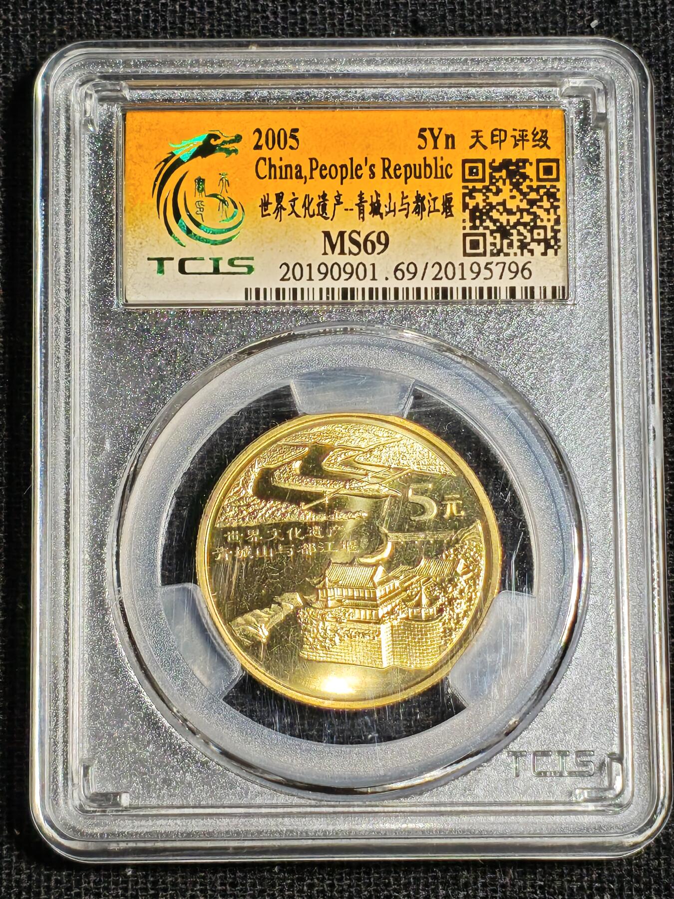 刘世昌艺术品销售中心～虎踞龙蟠*金杨在线联拍群第518期