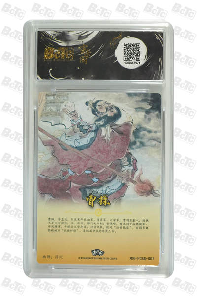 阳大大卡牌拍卖第103期（持续收拍品，周五晚上九点截拍，进群福利早知道） 【爆金】玄卡阁 三国英雄志 浮沉 曹操