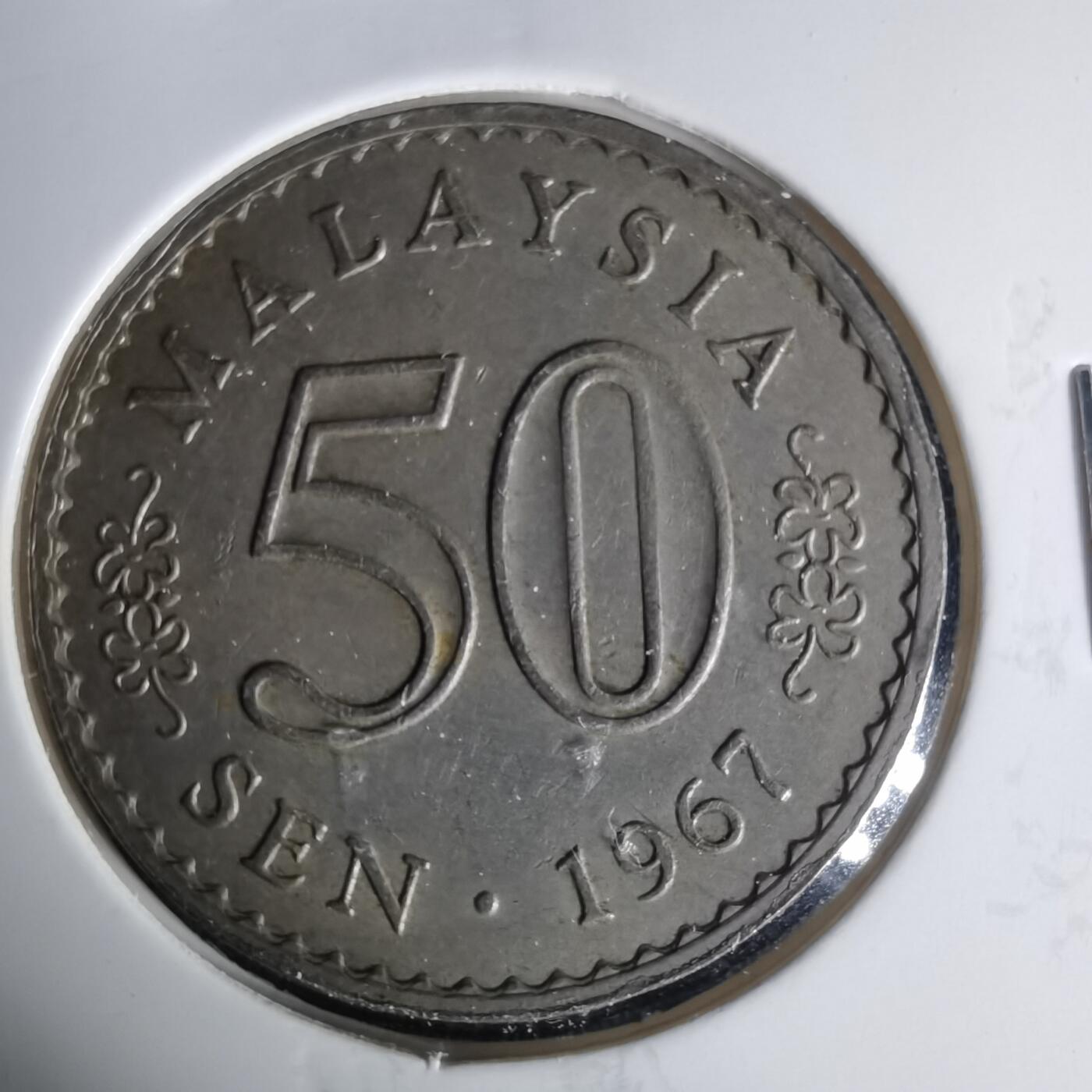 沼泽如烟--第1015场 马来西亚1967年50分首年