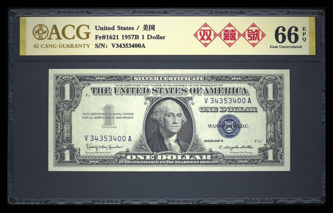 2026三月第一期，总218期 美国1957B年版1元银币券爱藏66epq