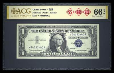 2026三月第一期，总218期 - 美国1957B年版1元银币券爱藏66epq