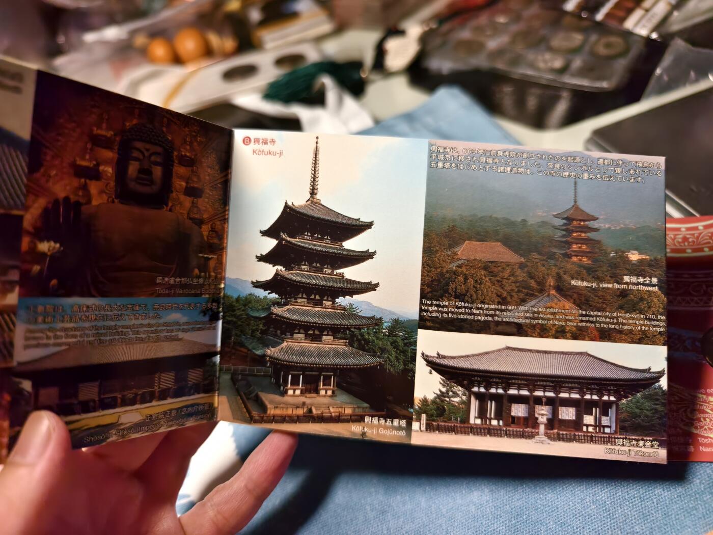 抚柳草堂-第十四期章牌钱币  奖章勋章限时免佣 满百包邮 放漏专场 平成十一年 世界文化遗产之古都奈良 纪念币装帧卡 精美的设计