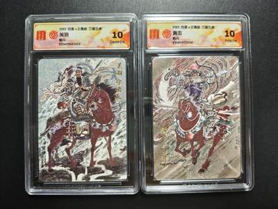 天玑星卡拍第176期《3.5周四截拍》持续收拍收评中 满赠卡需备注 - 百里卡牌 王涌喆 三国五虎 关羽 黄忠 粗闪 两张 CCG10