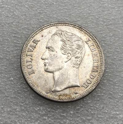 世界钱币专场拍卖 每周二开拍 - 1960年委内瑞拉2玻利瓦尔银币 10克 