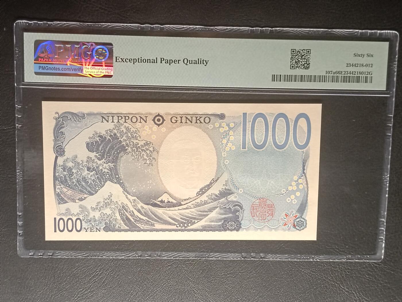 2026三月第一期，总218期 日本2024版1000円PMG66epq首批次首冠AA/AA，北里柴三郎