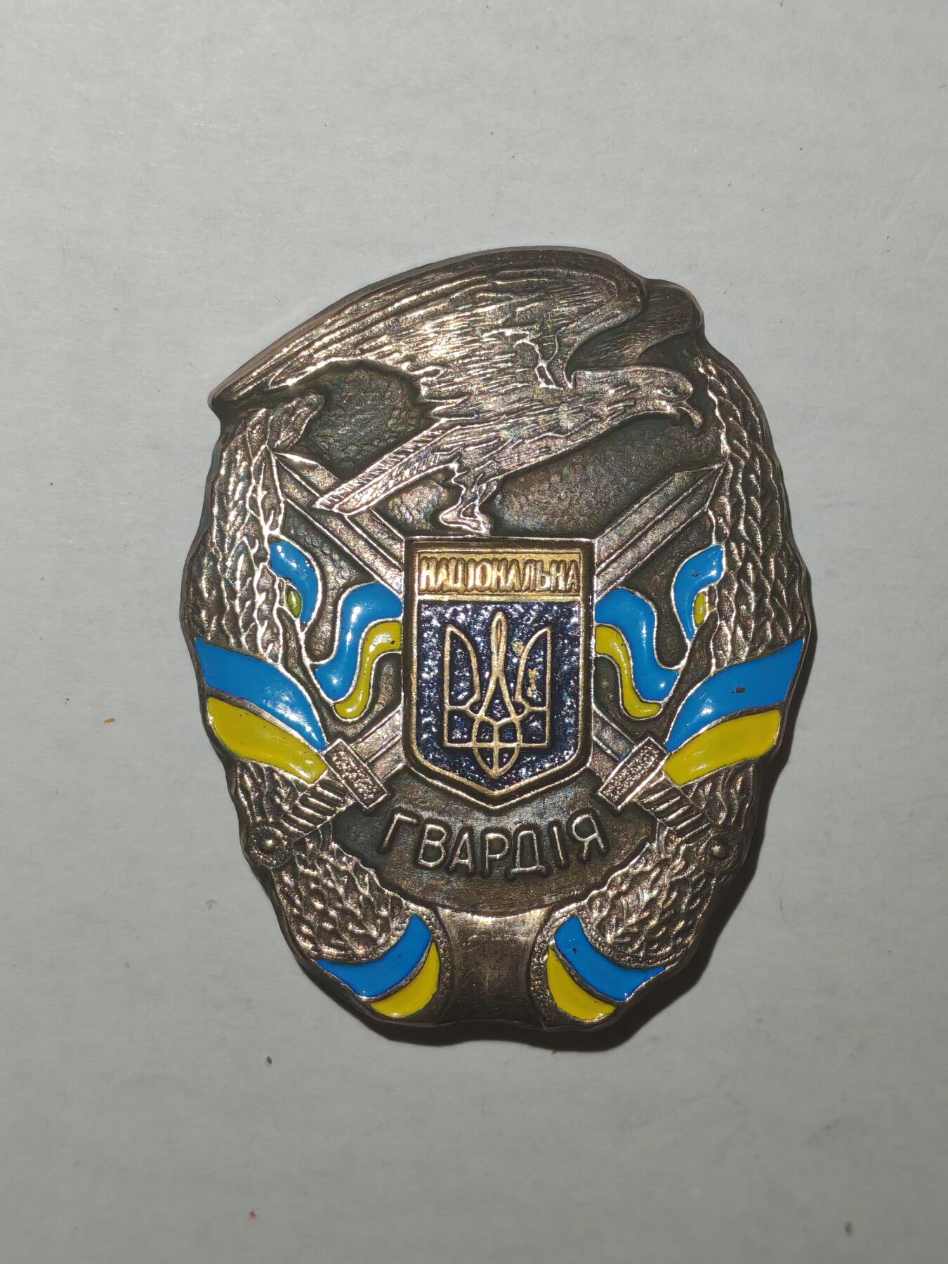 韵星假日军品类拍卖第44期 -- Rimey Holidays Militaria Auction 44 乌克兰近卫军证章 早期转轮版本