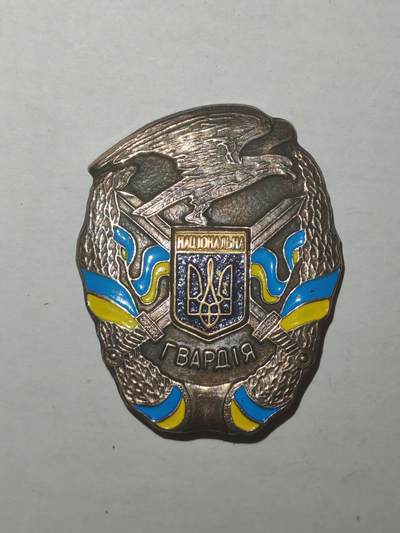 韵星假日军品类拍卖第44期 -- Rimey Holidays Militaria Auction 44 - 乌克兰近卫军证章 早期转轮版本