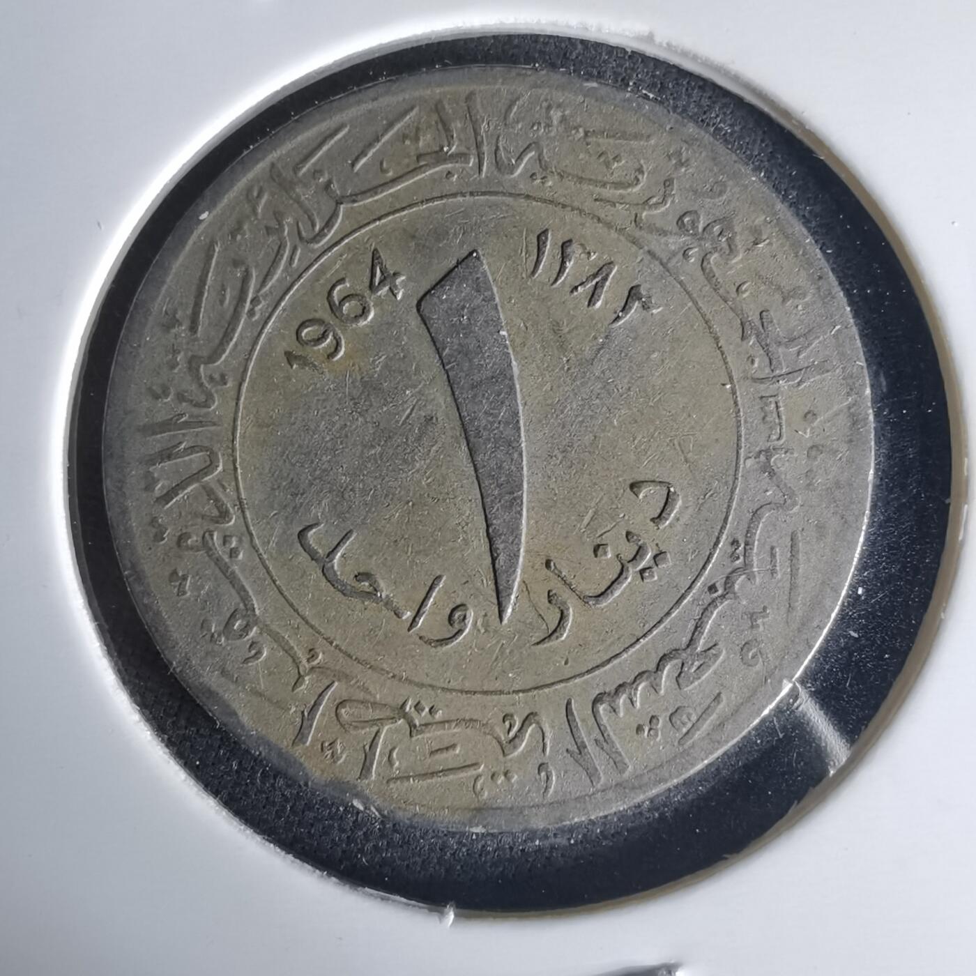 沼泽如烟--第1015场 阿尔及利亚1964年1第纳尔