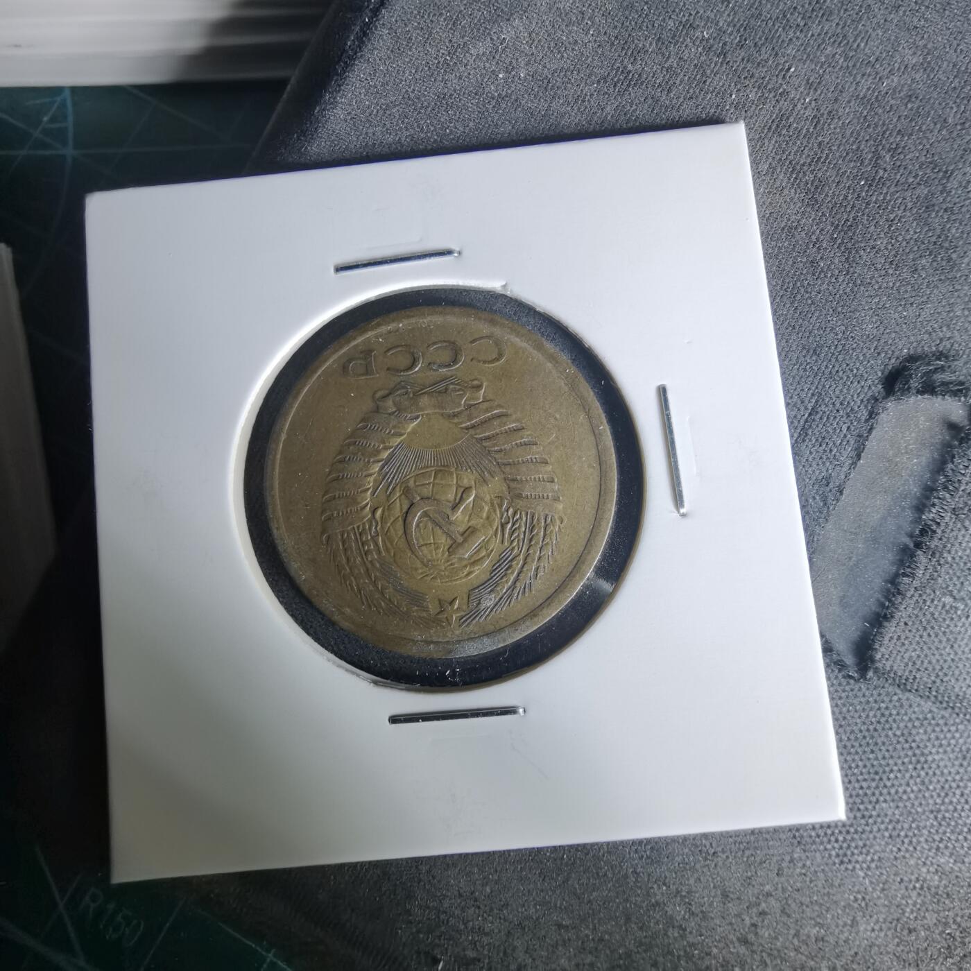 沼泽如烟--第1015场 苏联1976年5戈比