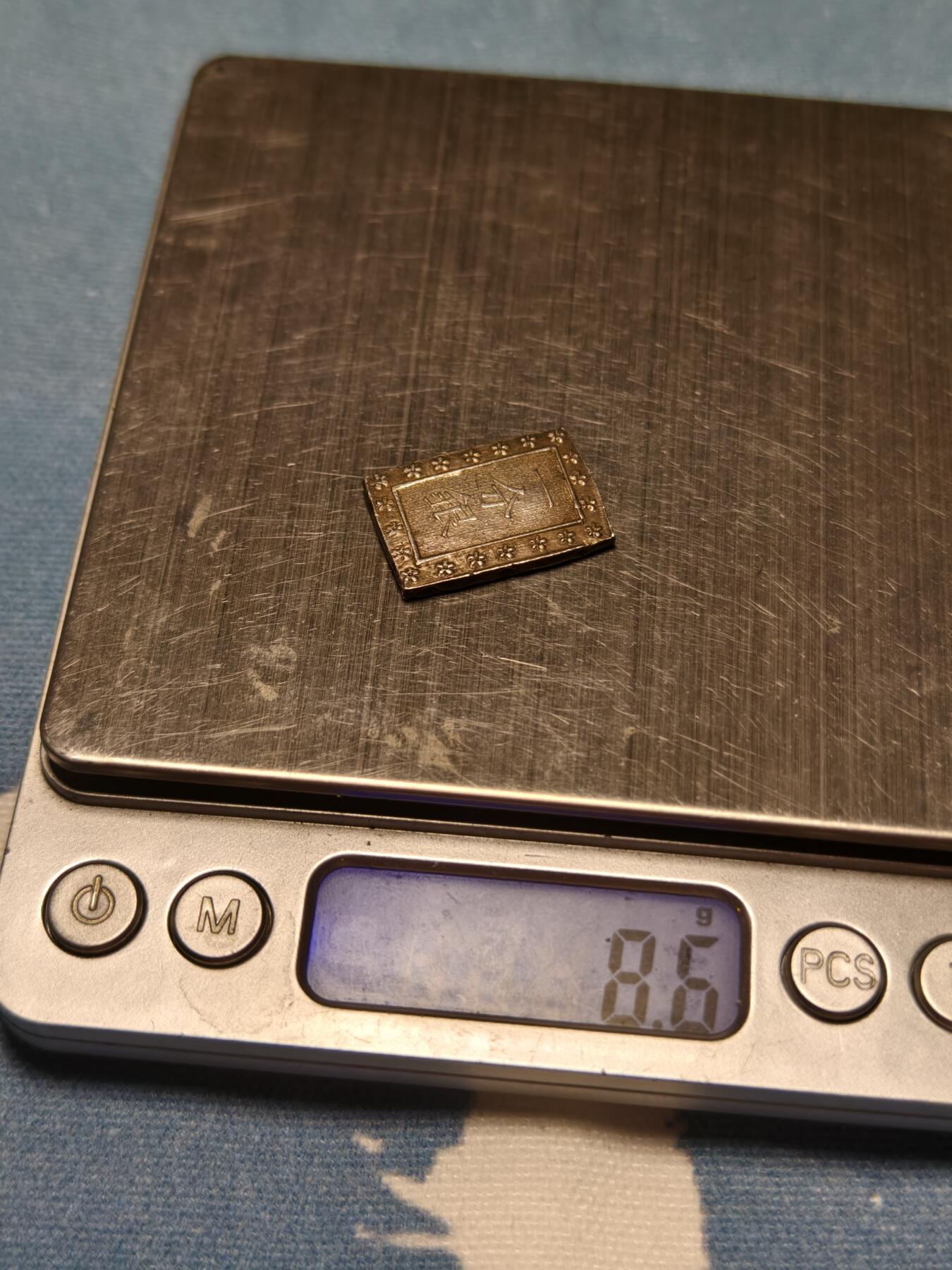 抚柳草堂-第十四期章牌钱币  奖章勋章限时免佣 满百包邮 放漏专场 19世纪日本一分银 早期天保版别（是）字交叉 含银量量高 无戳无划品相很不错