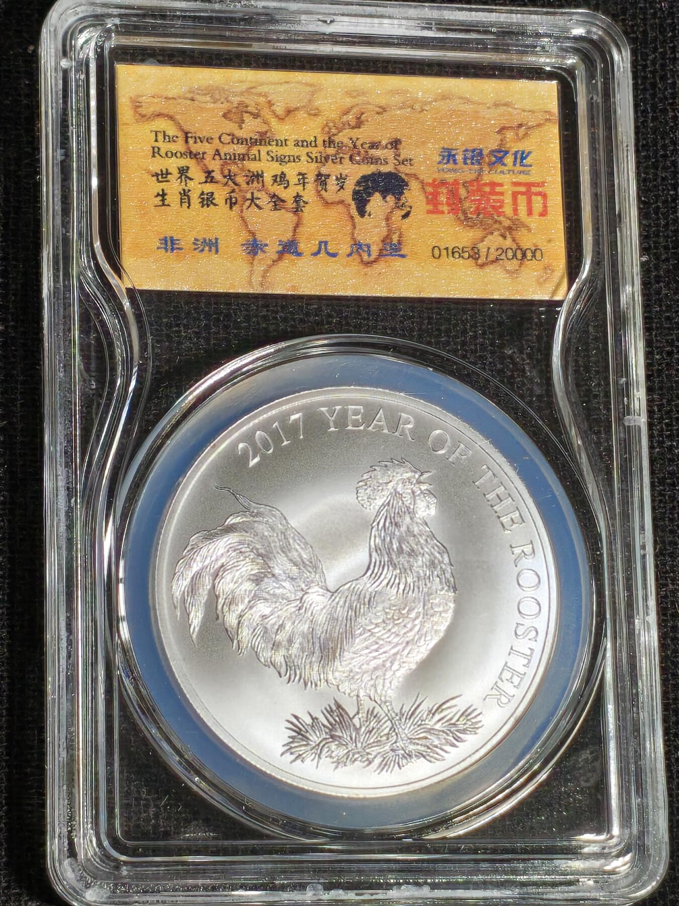 刘世昌艺术品销售中心～虎踞龙蟠*金杨在线联拍群第518期 世界五大洲鸡年贺岁生肖银币大全套（澳大利亚、英国、赤道几内亚、加拿大、不丹），1盎司/枚，共5枚5盎司。原盒证，品相如图。