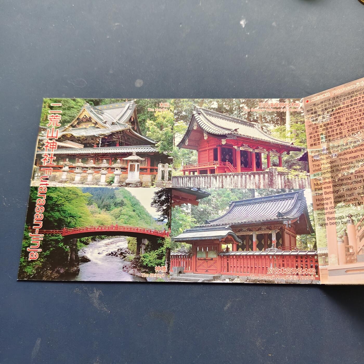 【全场包邮】纯粹捡漏拍508场 日本平成十二年世界文化遗产系列日光东照宫官方卡册封装纪念套币