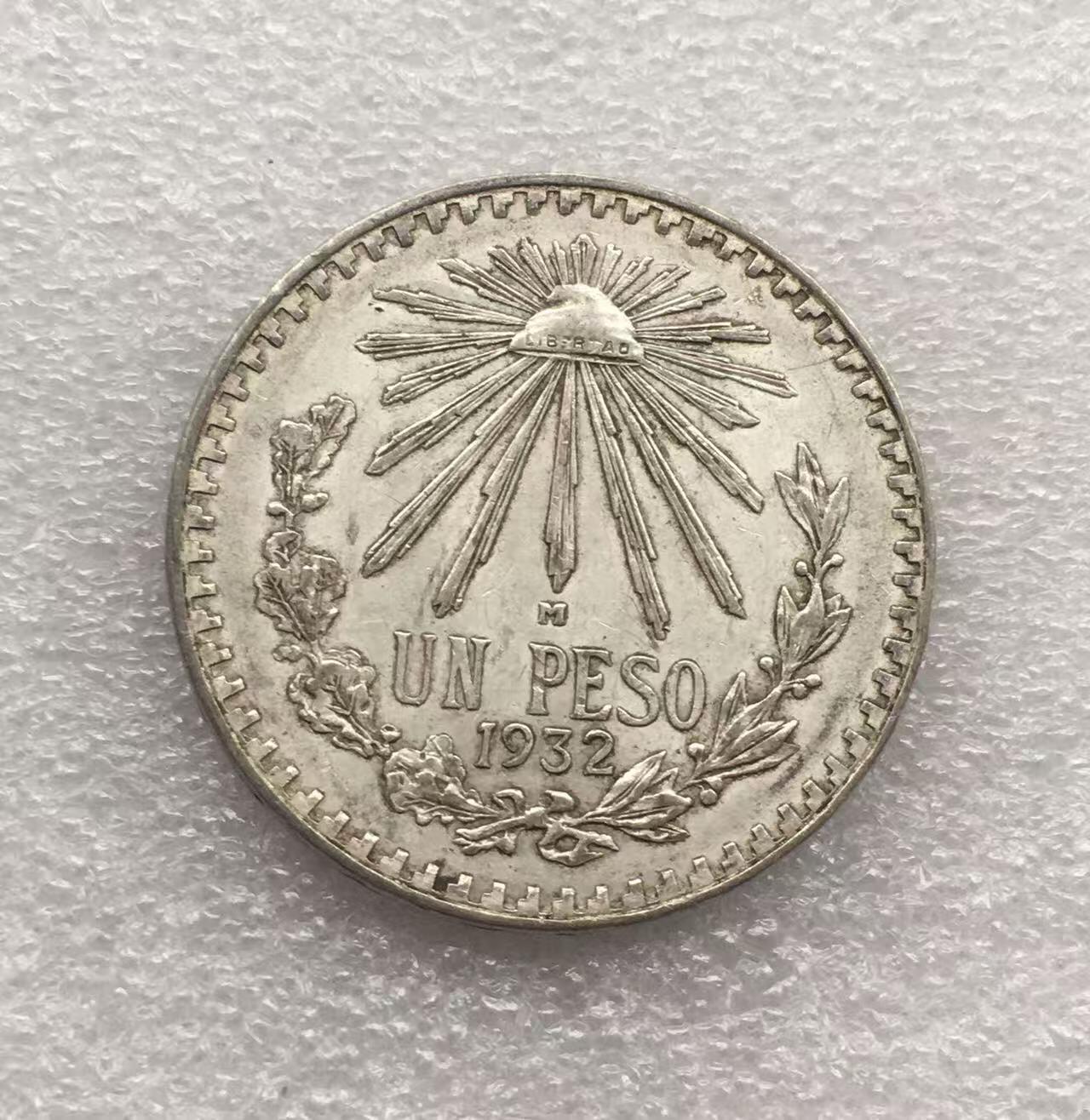 世界钱币专场拍卖 每周二开拍 1932年墨西哥鹰洋一比索银币