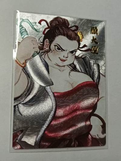 满赠PR！！龙虎卡牌-七七场（满200元包邮，无佣金，每周六结拍，欢迎送拍） - 粗闪卡 昆仑万象 刘伟 - 顾大嫂