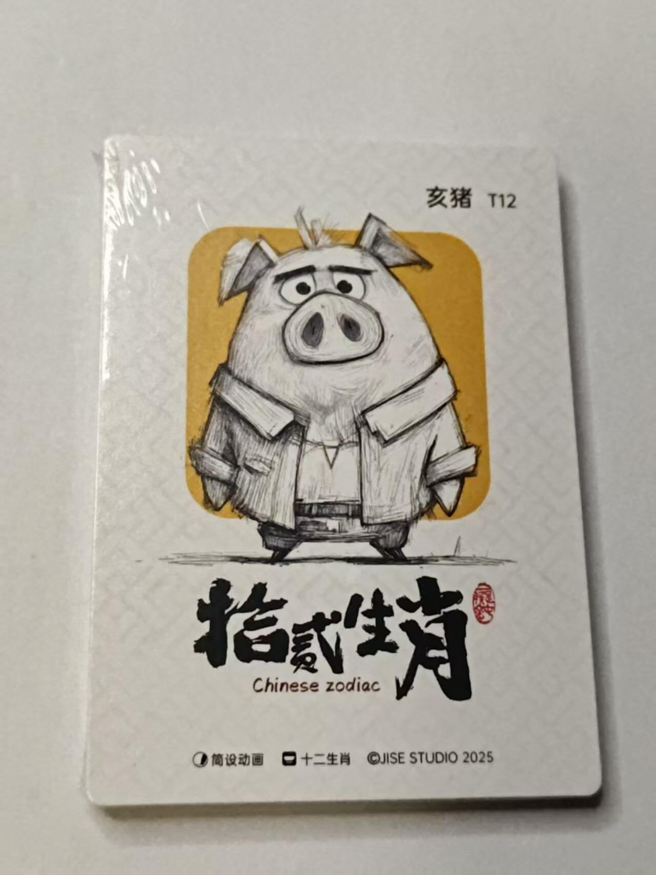 满赠PR！！龙虎卡牌-七七场（满200元包邮，无佣金，每周六结拍，欢迎送拍） 【原封】普卡12张 布丁小剧场 十二生肖 一套