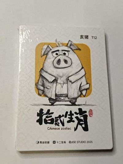 满赠PR！！龙虎卡牌-七七场（满200元包邮，无佣金，每周六结拍，欢迎送拍） 【原封】普卡12张 布丁小剧场 十二生肖 一套
