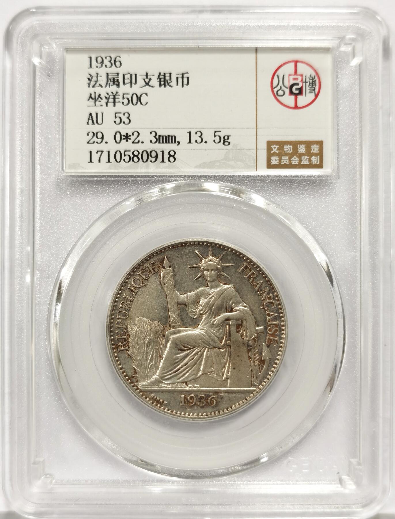 博洋堂世界钱币拍卖第163期（全场包邮）