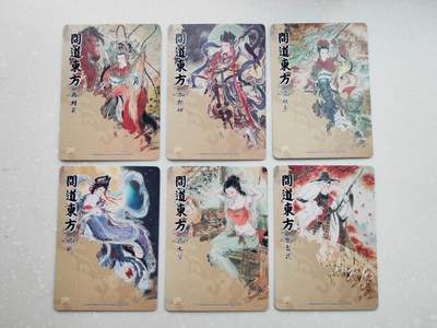 阳大大卡牌拍卖第103期（持续收拍品，周五晚上九点截拍，进群福利早知道） 【粗闪】炎卡文化 问道东方 彫仙6张 粗闪