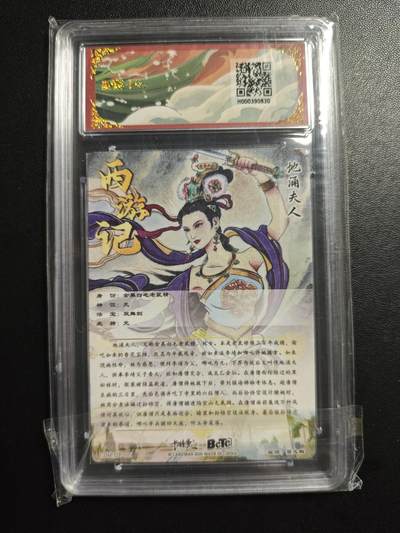 天玑星卡拍第176期《3.5周四截拍》持续收拍收评中 满赠卡需备注 卡德曼 武韵红颜(西游礼盒) 贾志鹏 地涌夫人 折光粗闪 保粹10