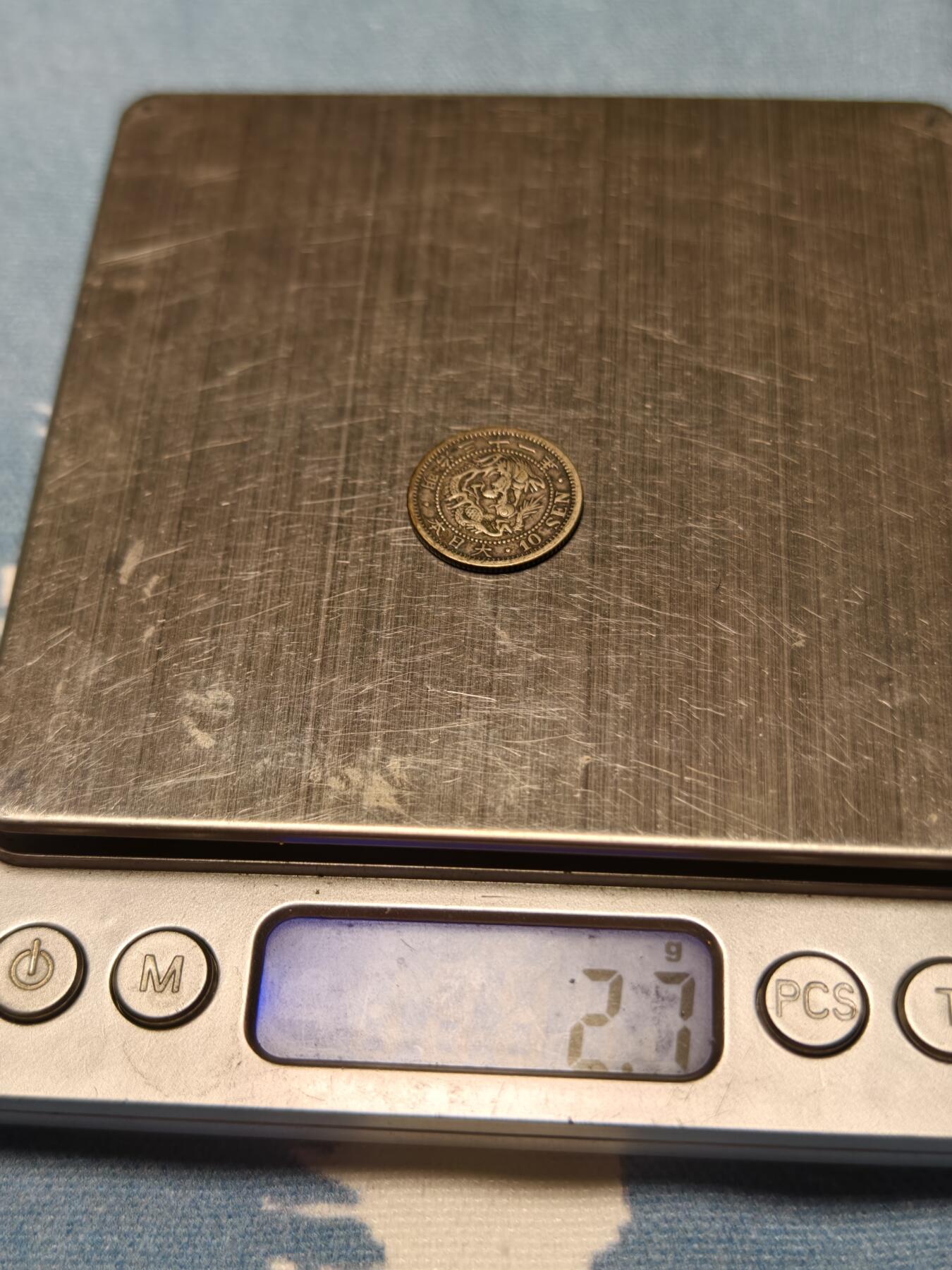 抚柳草堂-第十四期章牌钱币  奖章勋章限时免佣 满百包邮 放漏专场 1898日本龙十钱银币 重2.7g 老包浆细节好