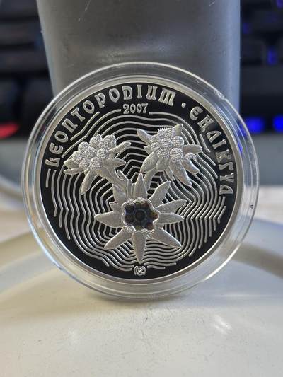 第192期拍卖 - 哈萨克斯坦2007年花卉系列2雪绒花精制全息银币1盎司，925银，发行4000枚