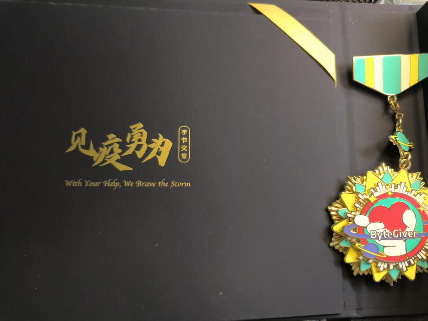 云宸嘉赏-勋臻精藏⭐️年后精品专拍场次🎖 叮咚鸡时期 抗疫先锋勋章（颈授）分体结构珐琅质 带证盒一套