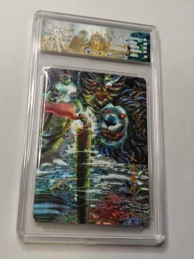 满赠PR！！龙虎卡牌-七七场（满200元包邮，无佣金，每周六结拍，欢迎送拍） - 【亲签 】粗闪评级卡 斜月无心 狮驼岭风云 宋立军 - 大圣威度三妖 10分