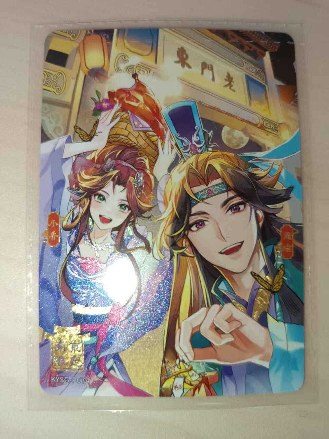 满赠PR！！龙虎卡牌-七七场（满200元包邮，无佣金，每周六结拍，欢迎送拍） 【原膜】卡游三国 pr