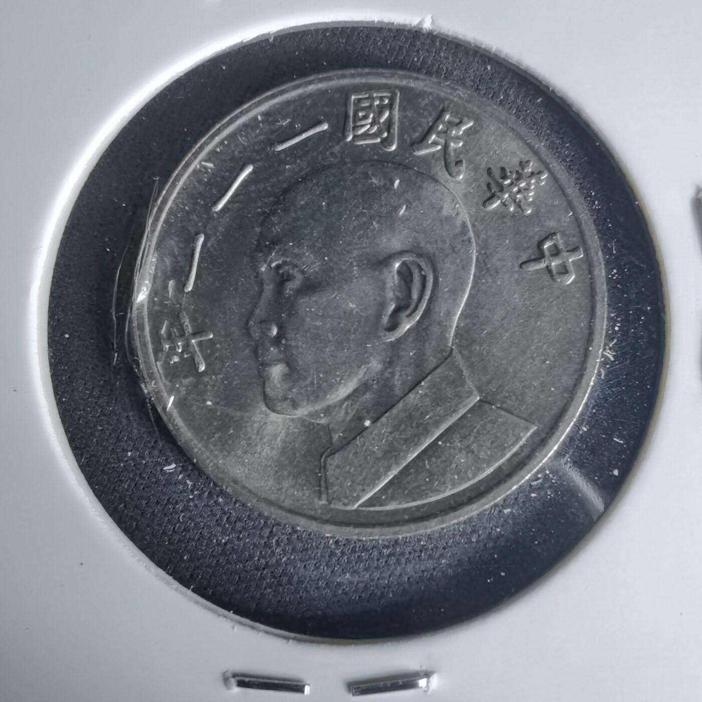 沼泽如烟--第1015场 民国一一一年五元