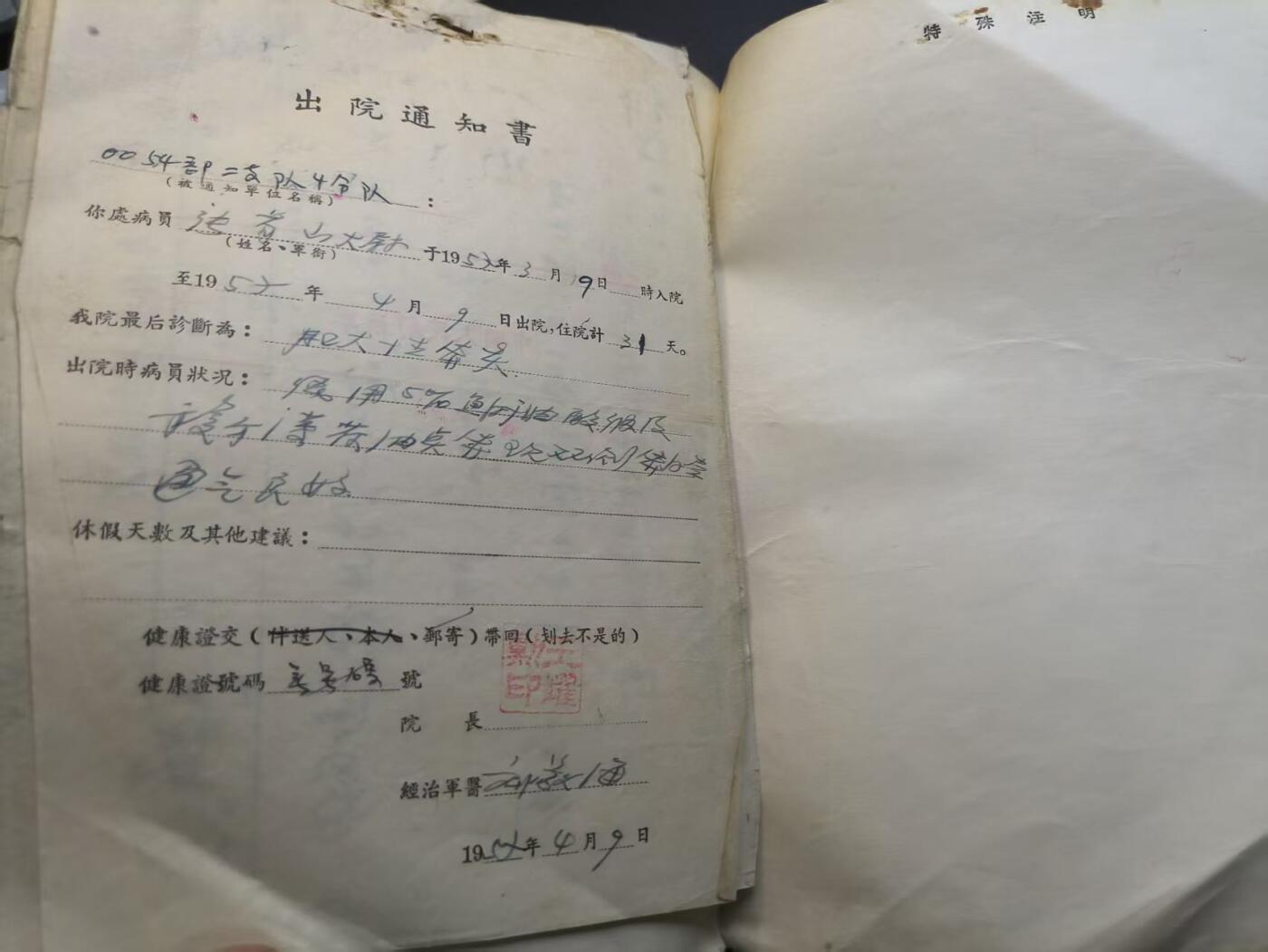 云宸嘉赏-勋臻精藏⭐️年后精品专拍场次🎖 su-M50时期营参谋长（副营级）张青山军官健康证  原主参与过抗美援朝战役负伤 多次手术治疗 详细看简介