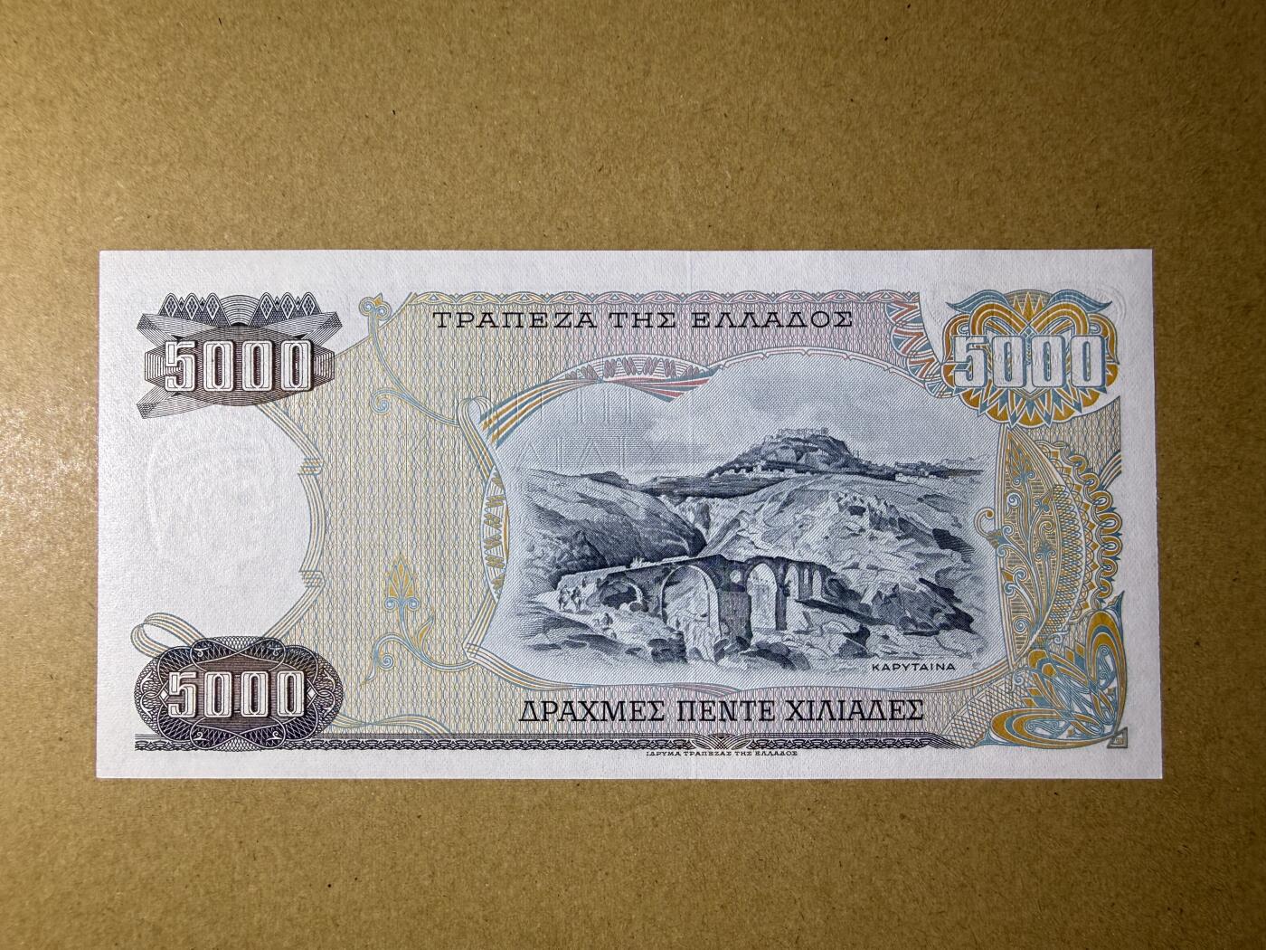 《艾美收藏》第235期-3.8周日外币荟萃 希腊5000德拉克马 UNC 1984年初版大票幅