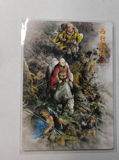 满赠PR！！龙虎卡牌-七七场（满200元包邮，无佣金，每周六结拍，欢迎送拍） 粗闪卡 昆仑万象 一泡 - 西行取经