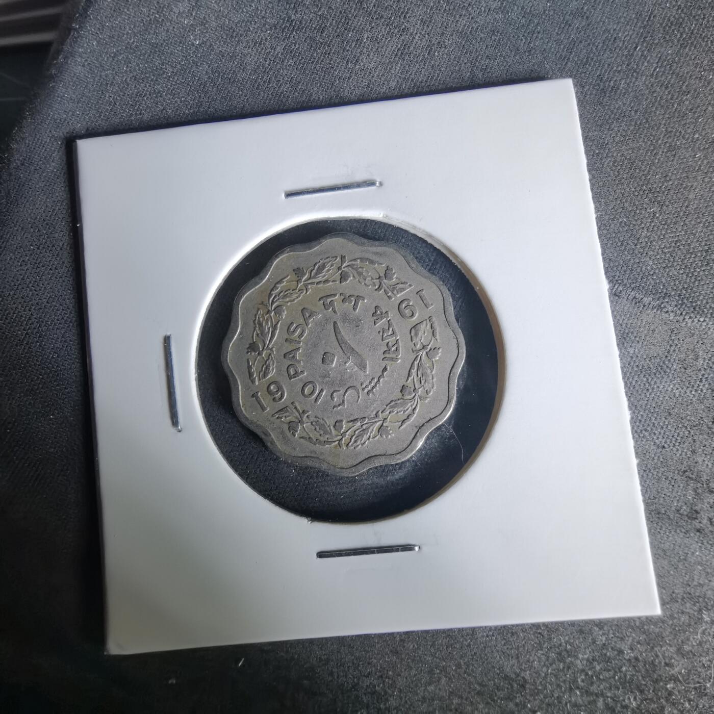 沼泽如烟--第1015场 巴基斯坦1961年10派沙